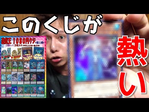 【遊戯王】激熱！！ファミコンくんの1,080円くじがヤバい！！！【開封】