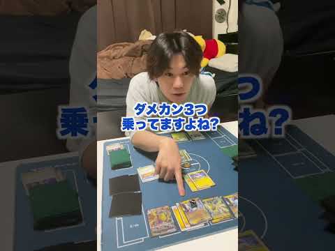 【ポケカあるある】相手にトドメを刺す時の違い