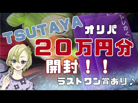 【ポケカオリパ開封】近所のお店のオリパ20万買い占めてみた【新弾あけたい；：】