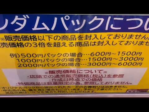 よくあるオリパは違法でなくなる！？賭博ケアオリパ　ドラゴンスター　日本橋　なんば　難波　デュエルマスターズ　デュエマ　オリパ開封　オタロード　大阪　ギャンブル性がたまらんのになああああ数十万負けた