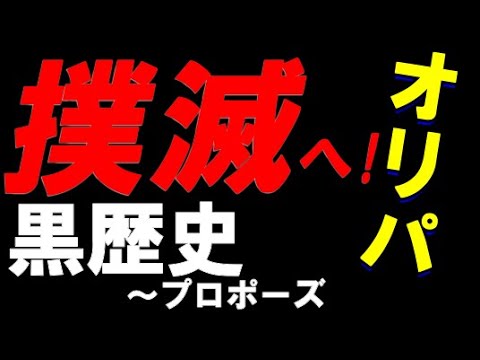 【オリパ撲滅へ】オリパに反対する1番の理由～プロポーズ【遊戯王】