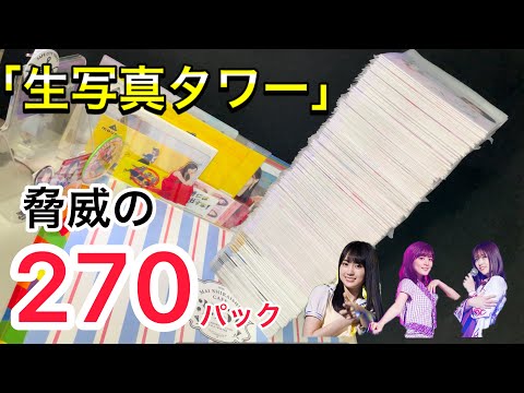 【乃木坂46 生写真】今日、届いた生写真トータル1350枚っ！大量に買ったのに、なぜか飯うま動画になった件！スペシャル衣装30、レトロコート、スペシャル衣装29、9thBDライブTシャツ、9周年記念