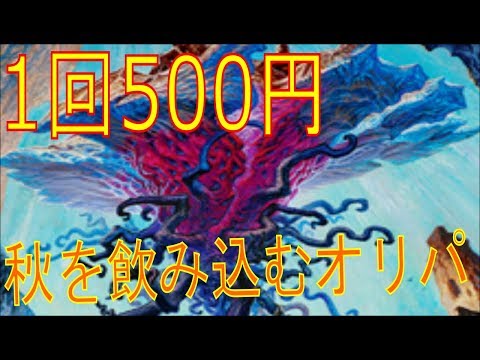 【MTG】なんとなく買ってみたオリパでまさかの引き!!