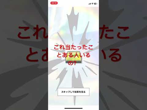 【スニダン】ポイント制オリパの闇【ポケカ】