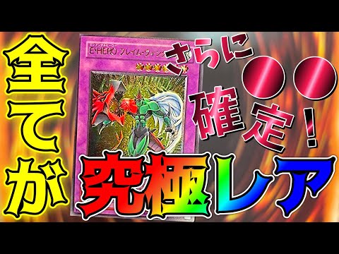 【遊戯王】オリパ開封！レリーフ祭りを勝手に開催！これは買いか？！果たして…〜Bee本舗編〜【yugioh】