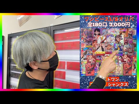 【ワンピカードの衝撃】3000円オリパの超大当たり狙ったら凄い事になってしまった…