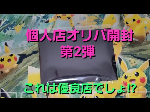 【遊戯王】個人店オリパ第２弾　10,000円分開封