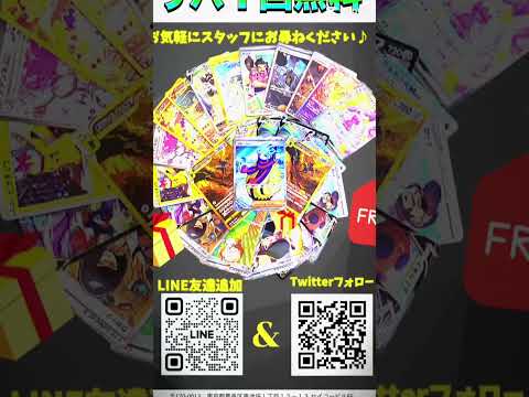 【店舗限定】無料でオリパ引けます        カード