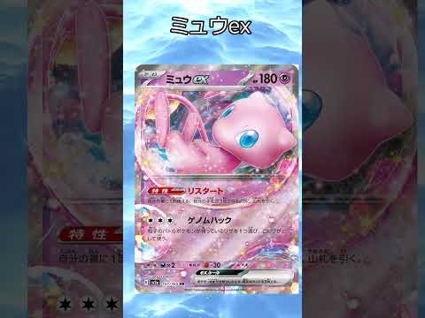 【ポケモンカードS】オリパ開封49     ocg