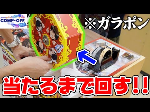 【ポケカ】1回1,000円の『オリパ』が当たるガラポンをたくさん回してみた結果・・・【コンプオフ】