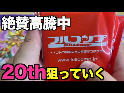 【遊戯王】評判悪いオリパ店さん。おれは信じてるよ