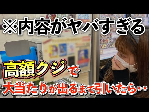 【大勝負】全75,000円の高額くじを大当たりが出るまで引いてみたら・・｜一番くじ｜オリパ開封