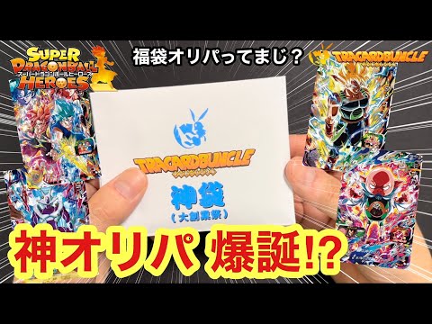 【SDBH】トレカーバンクルが創業祭という事で激アツなオリパが発売されたぞ！！【オリパ開封】