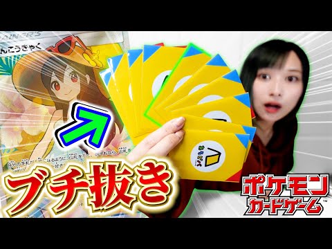 【ポケカ】正月に買った超優良オリパがやばすぎたんだが⁉︎【開封動画】