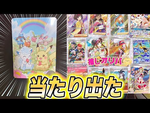 【ポケカ】おすすめのオリパ屋さんで当たり演出が出ました【ポケモンカード/いちごみるく】