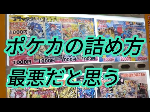 初めて1000円オリパガチャを引いてみましたが、これ気にし過ぎですか？【ポケモンカード】