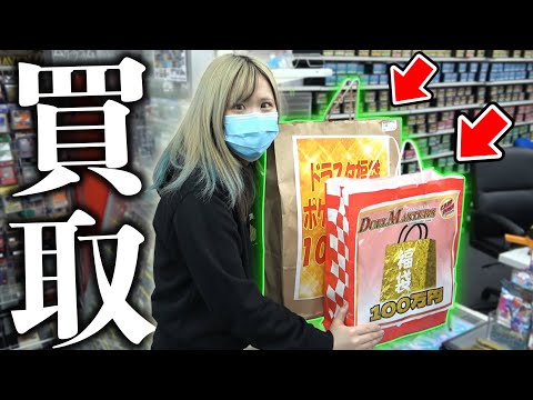 【検証】デュエマとポケカ2種類の100万円福袋って買取査定だといくらになる？あの福袋が完全にバグってたんだがwwww【買取査定対決】