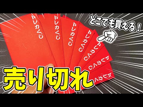 【ポケカ】ドラゴンスターの通販オリパを売り切れまで買ってみたんだが。久しぶりのドラスタ通販店のオリジナルパックを買い占め！【ポケモンカード/オリパ開封】