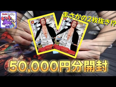 【ワンピースカードオリパ開封】1口10,000円オリパでスーパーパラレルを狙う‼︎