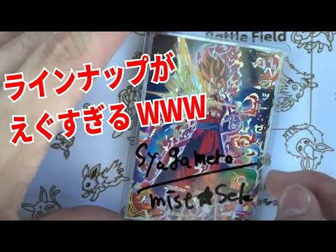 【優良】豪華すぎるラインナップのオリパを購入してみたら、とんでもない結果になった・・・【ドラゴンボールヒーローズ】