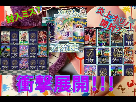 【今週のオリパvol1 サブ】最後に衝撃展開！！やらかしたショップのオリパとおまけを開封したらまさかの結果に！！