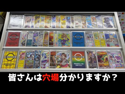 まさかのハズレが無いオリパで、さらに絶対勝てる穴場発見しましたw【ポケモンカード／ポケカ】