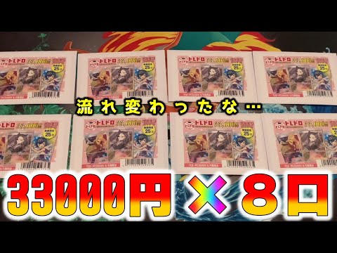 【ポケカ】26万円でぶち抜き系のギャンブルオリパを買い占めて開封したら事故りました【ポケモンカードゲーム】