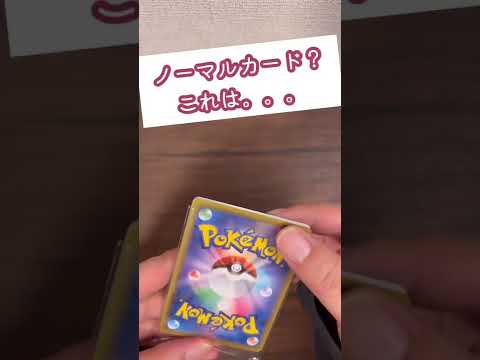 ポケカ オリパ開封 ヤバすぎた！ ポケカ開封 ポケモンカード 自販機 開封動画 当たり 驚愕 唖然 カードラボ coromushi ころちゃんねる