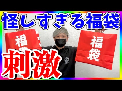 【調査】この時期に⁉︎怪しい58万円福袋開封！（ワンピースカード）