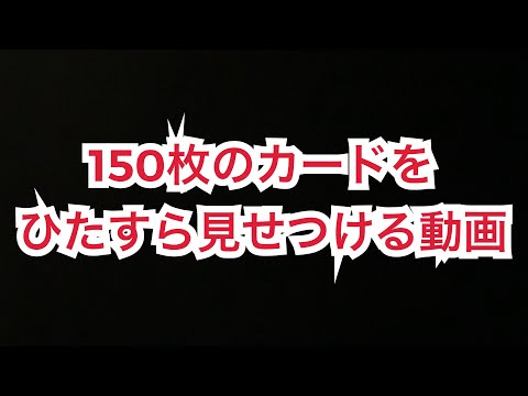 【遊戯王オリパ】不信感だらけのBASEオリパ屋さん