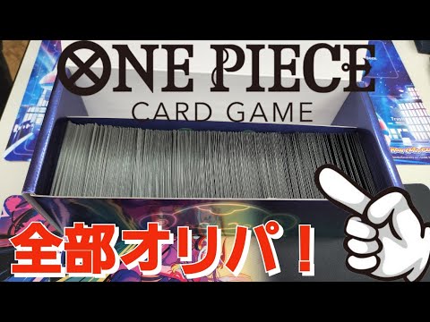 【ONEPIECE】オリパ40万円分大量開封！超レアカードも出現‥！？【ワンピースカード】