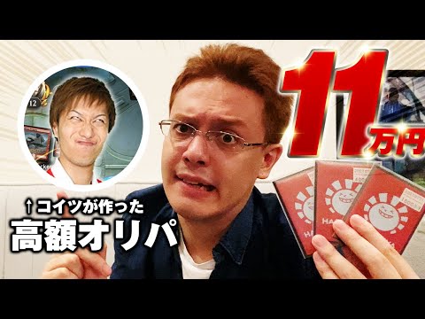 【高額開封】晴れる屋社長の本気オリパは本当に本気なのか？【MTG】