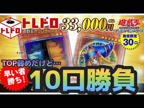 【遊戯王】久々のトレコロさんで33万円分オリパ購入したら…