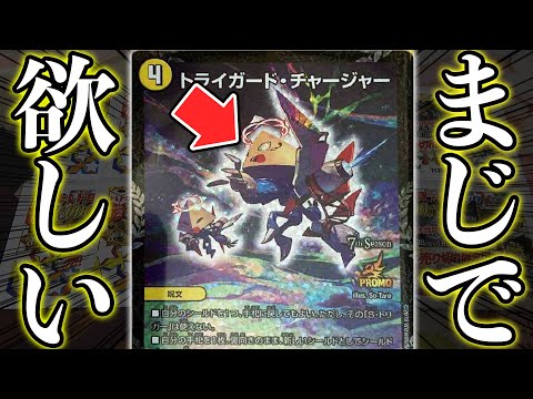 【デュエマ】本気の大勝負‼2万円分の通販オリパで“因縁のカード”を狙ったら予想外の結末が…⁉【開封動画】