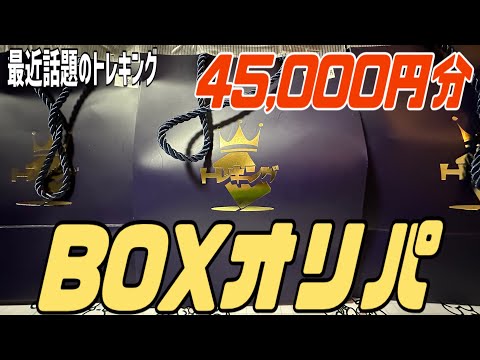 【ポケカ】トレキング秋葉原のBOXオリパを3口購入してイーブイヒーローズなどを狙ったらまさかすぎる結果に。。。少しだけ声出し！！