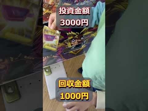 【オリパ】ポケカ1000円自販機は当たるまでいくらかかる？【shorts】