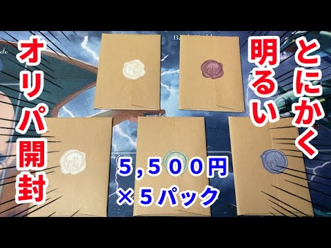 【ポケカ】安定した強さの優良店オリパを約３万円分開封！