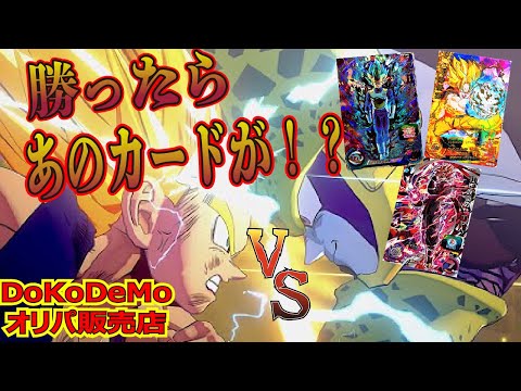 【超優良】あの旧弾が！？DoKoDeMoオリパ販売店さんのオリパを開封！！【ドラゴンボールヒーローズ】