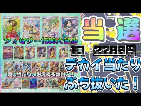 【ポケカ】おかわり！オリパランドの豪華オリパ再チャレンジでデカイ当たり引いたー！