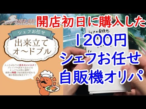 【MTG】お任せ自販機オリパ『1200円Ver.』晴れる屋秋葉原店【＃パンダきむお】.53