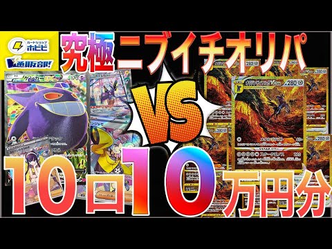 [ポケカ]「ディアルガかディアルガ以外か」究極!!ニブンノイチオリパ開封!!　ホビビ通販店