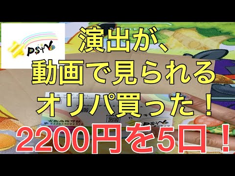 【カード学園ポジティブ】BASEで良いオリパ屋さん探し旅してみた件〜10軒目〜演出が動画でおしゃれ♪【ポケカ】【オリパ開封】