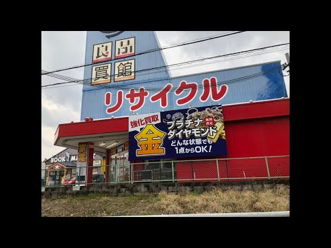 おすすめ！！大阪の秘境。リサイクルショップ デュエマ デュエルマスターズ オリパ開封動画