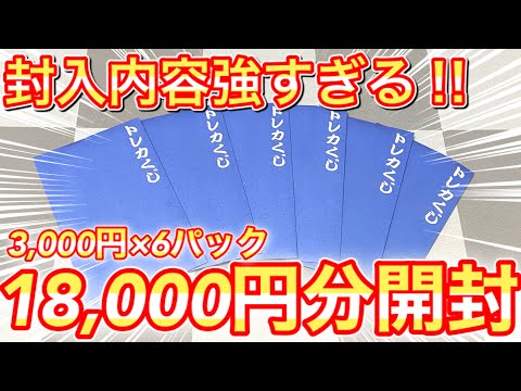 初購入のお店のオリパが強すぎるwwww【遊戯王】