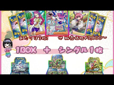 【ポケカ開封】BOX確定、エリカのカードショップオリパ開封！！