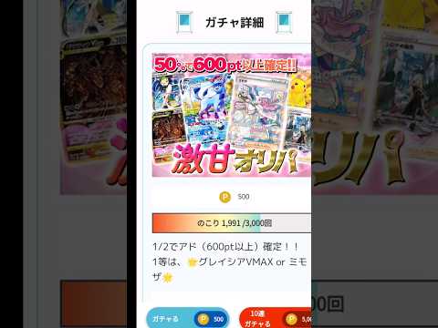 【神回】ポケモンカードオリパ、オリパラ様ネットオリパ