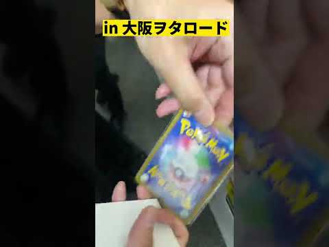 【毎日が休日】大阪ヲタロード自販機オリパでサポートチャンス！【ポケカ】