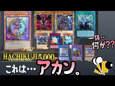 【遊戯王】何があった???Bee本舗オリパで『アカン』事が…!???