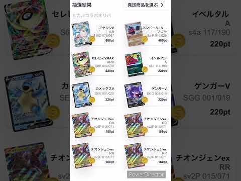 Cloveオリパとヒカルさんがコラボ⁉️10連で当たり引いてみせる❗️  ＃ポケカ   ＃ネットガチャ