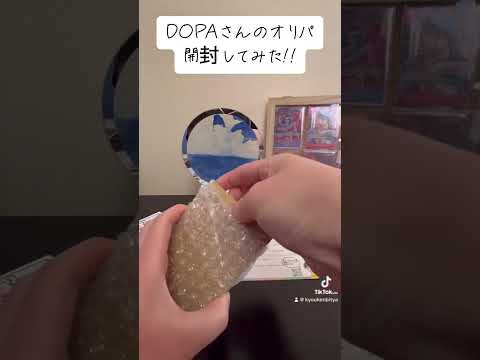 DOPAさんのオリパ開封してみた!!  ！！